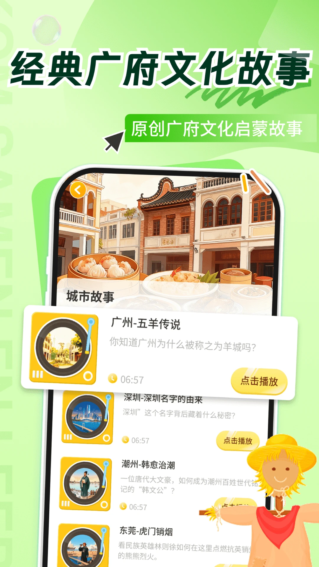 ͯ�㱦��ѧ���ﰲ׿���ֻ���v1.1.0 ��Ѱ��ͼ