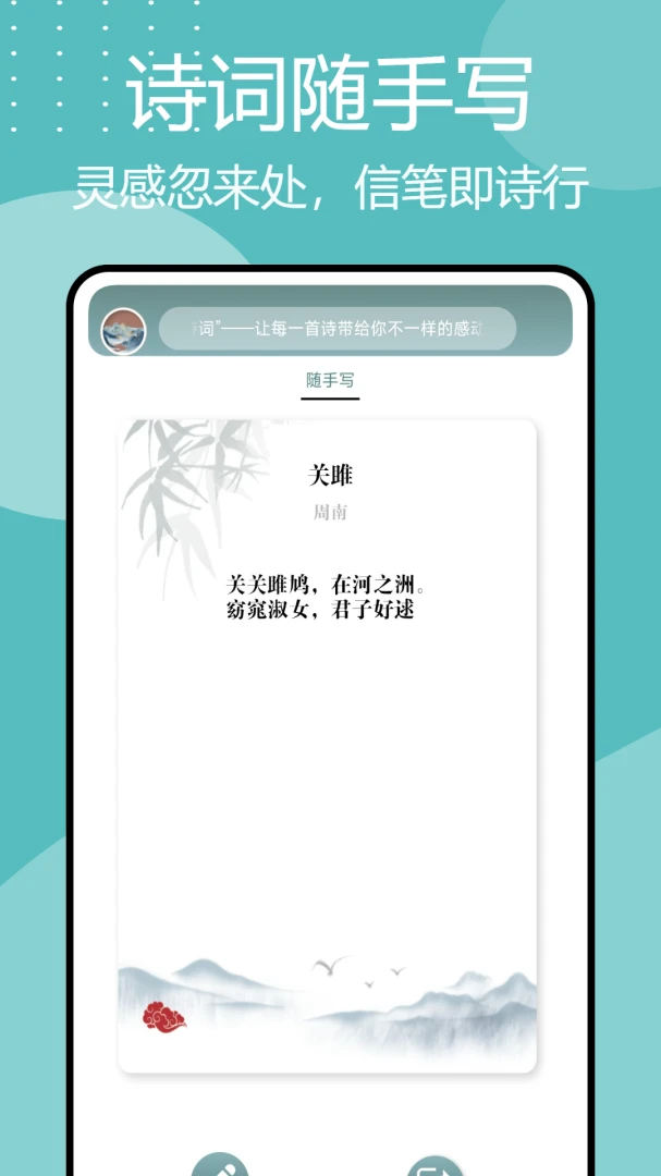 ʫ�豾�㼯(�ŵ�ʫ��Ӧ��)v1.0.10 �ٷ������ͼ