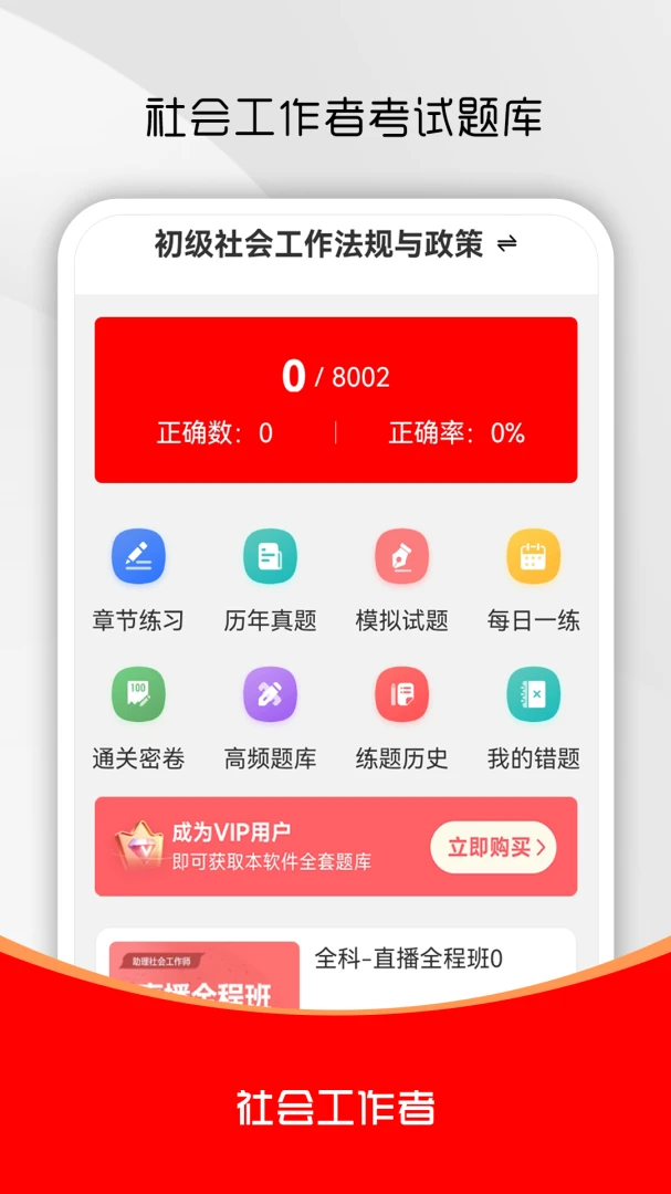 ��Ṥ����ˢ���(�繤����ѧϰ��)v5.0.9 ��Ѱ��ͼ