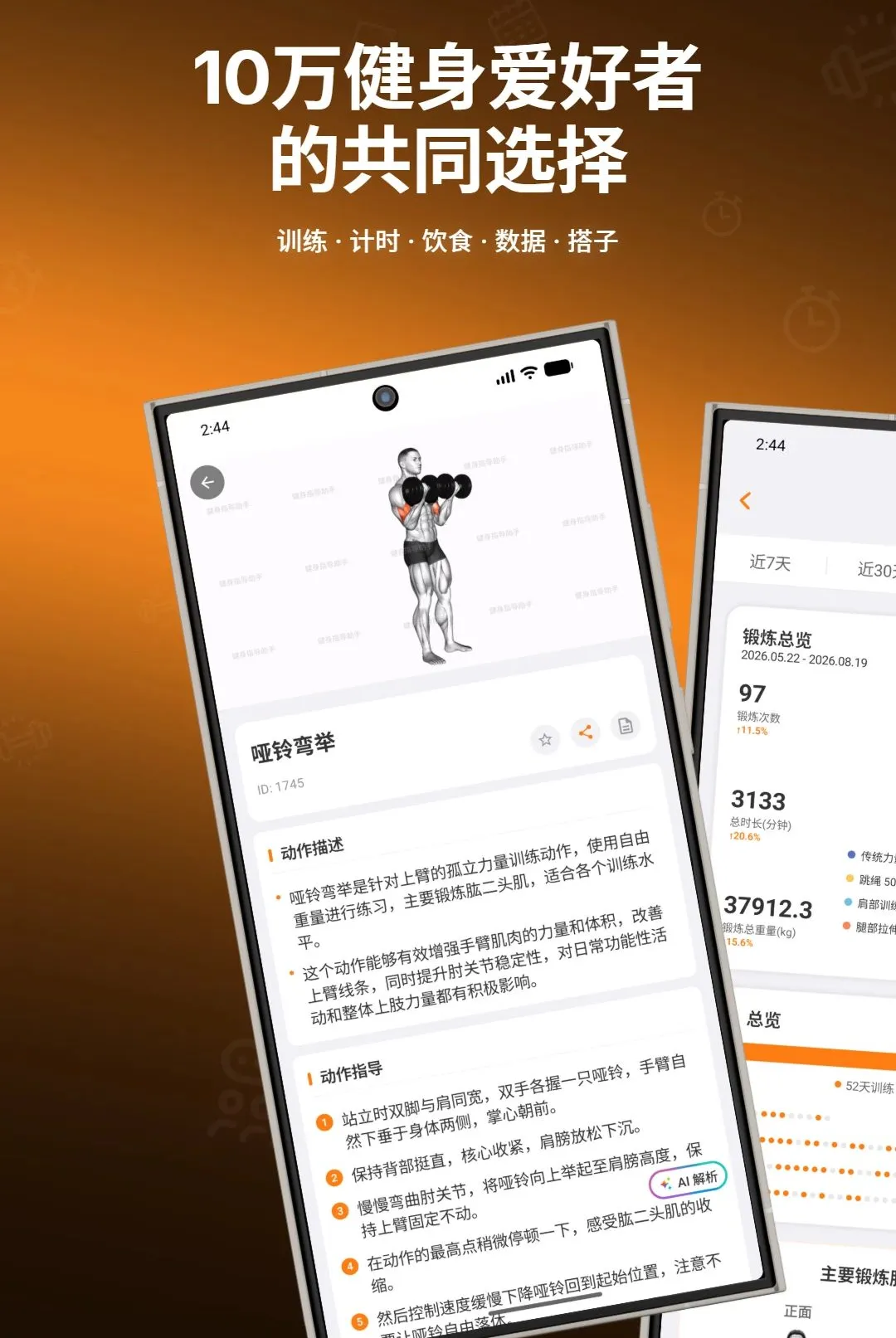 ����ָ������(����ѵ��App)v1.0.6 �ٷ������ͼ