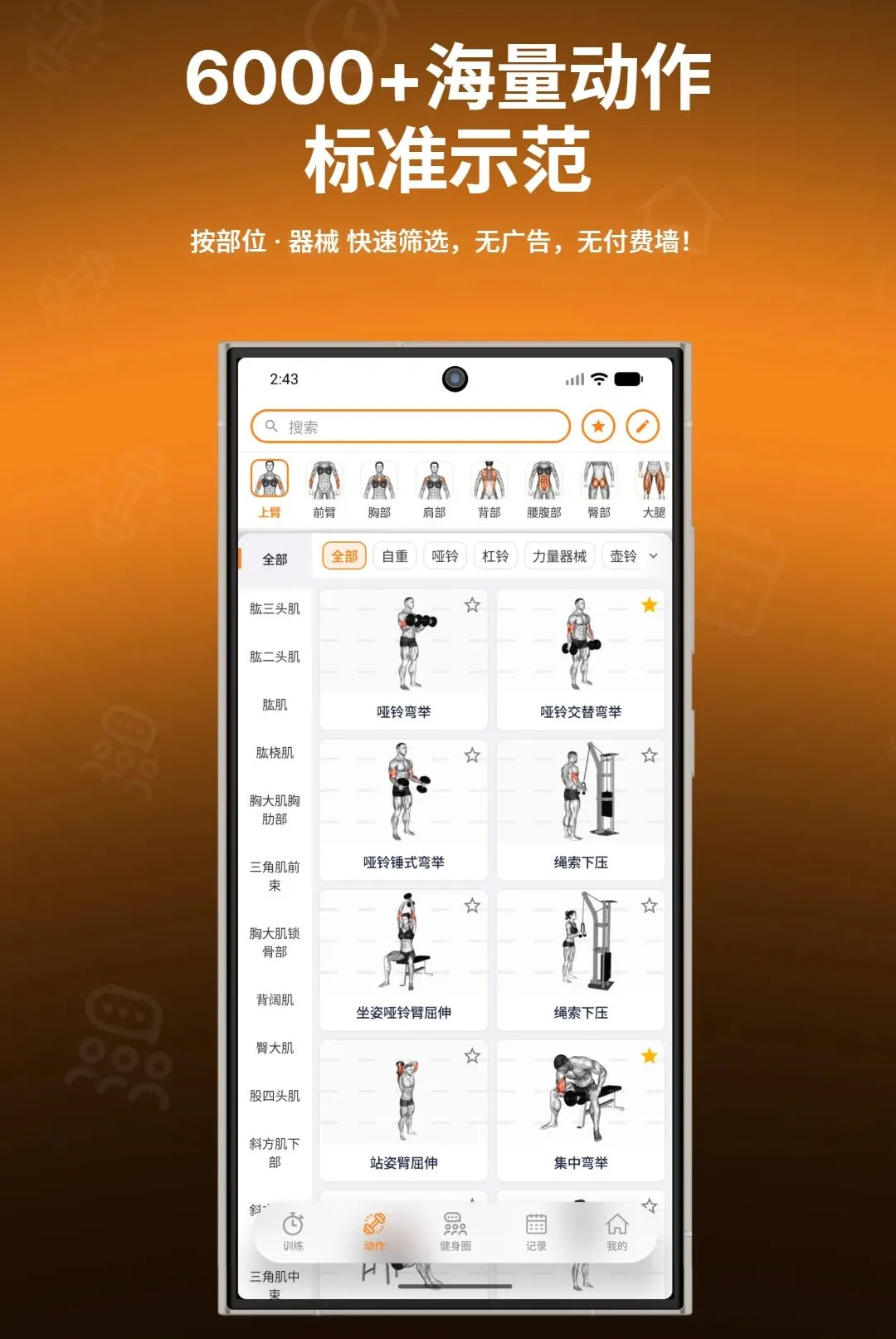 ����ָ������(����ѵ��App)