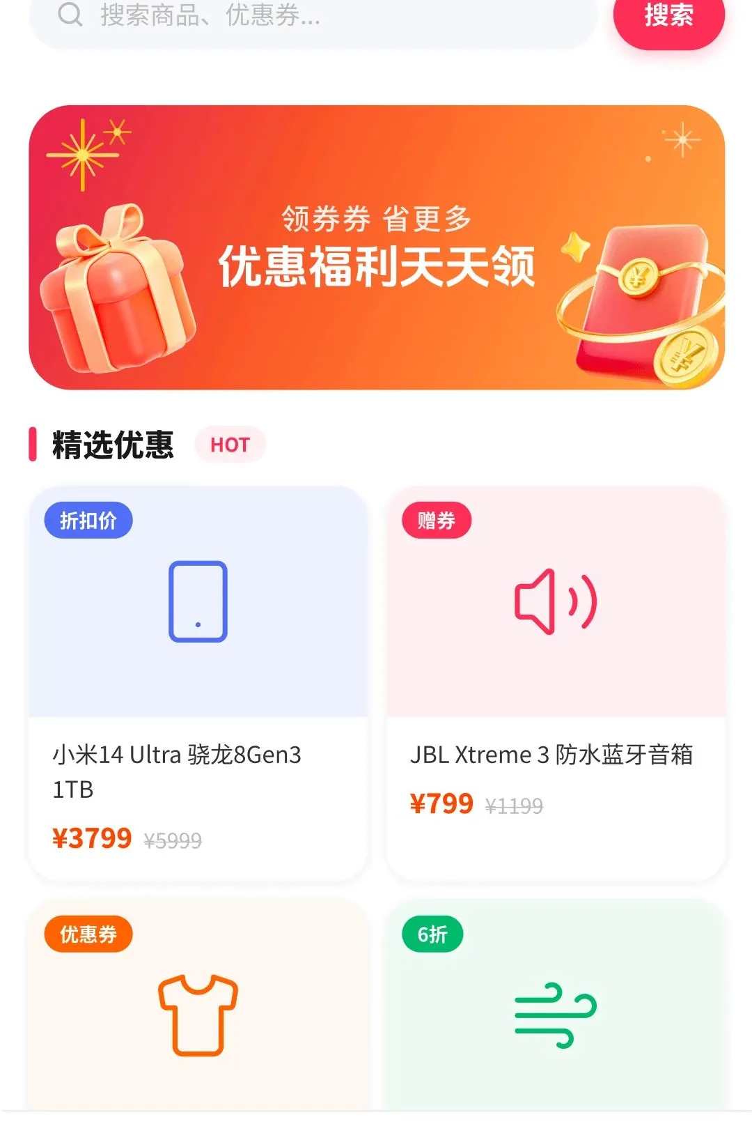 ƴʡʡ��������(��ȯ����ƽ̨)v1.4.7.1 ��Ѱ��ͼ