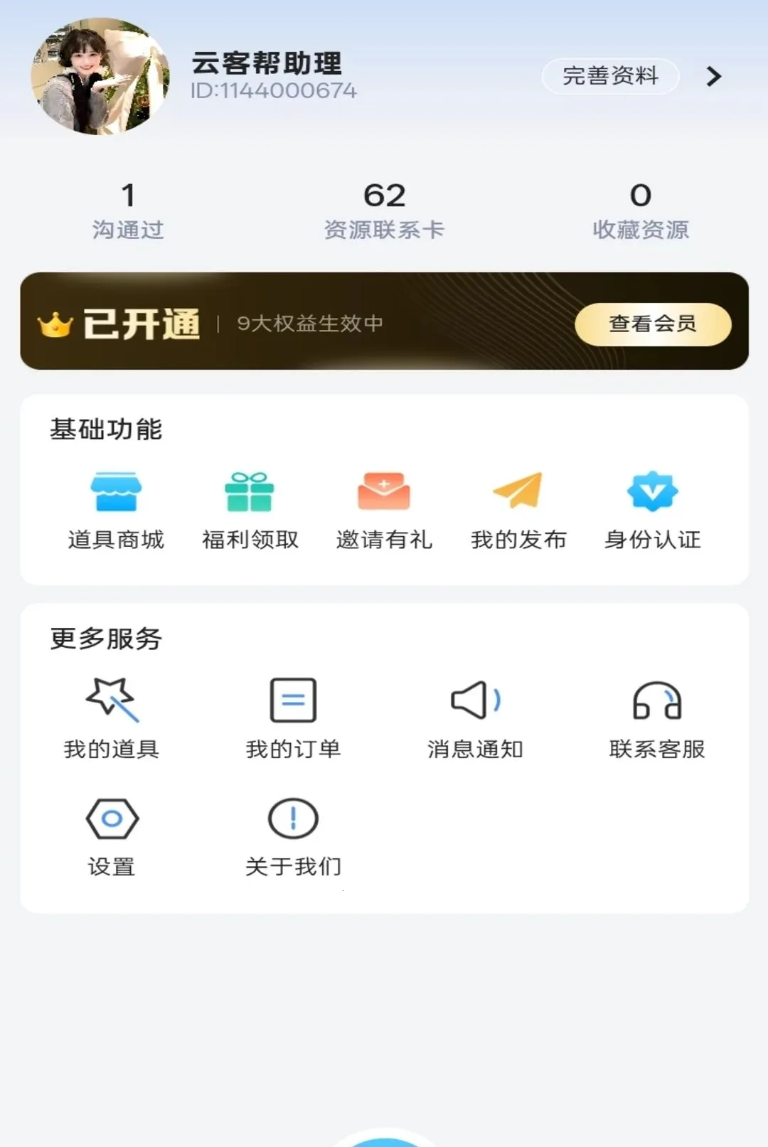 �ƿͰ�(��������Խӹ���)v1.1.6 ��Ѱ��ͼ