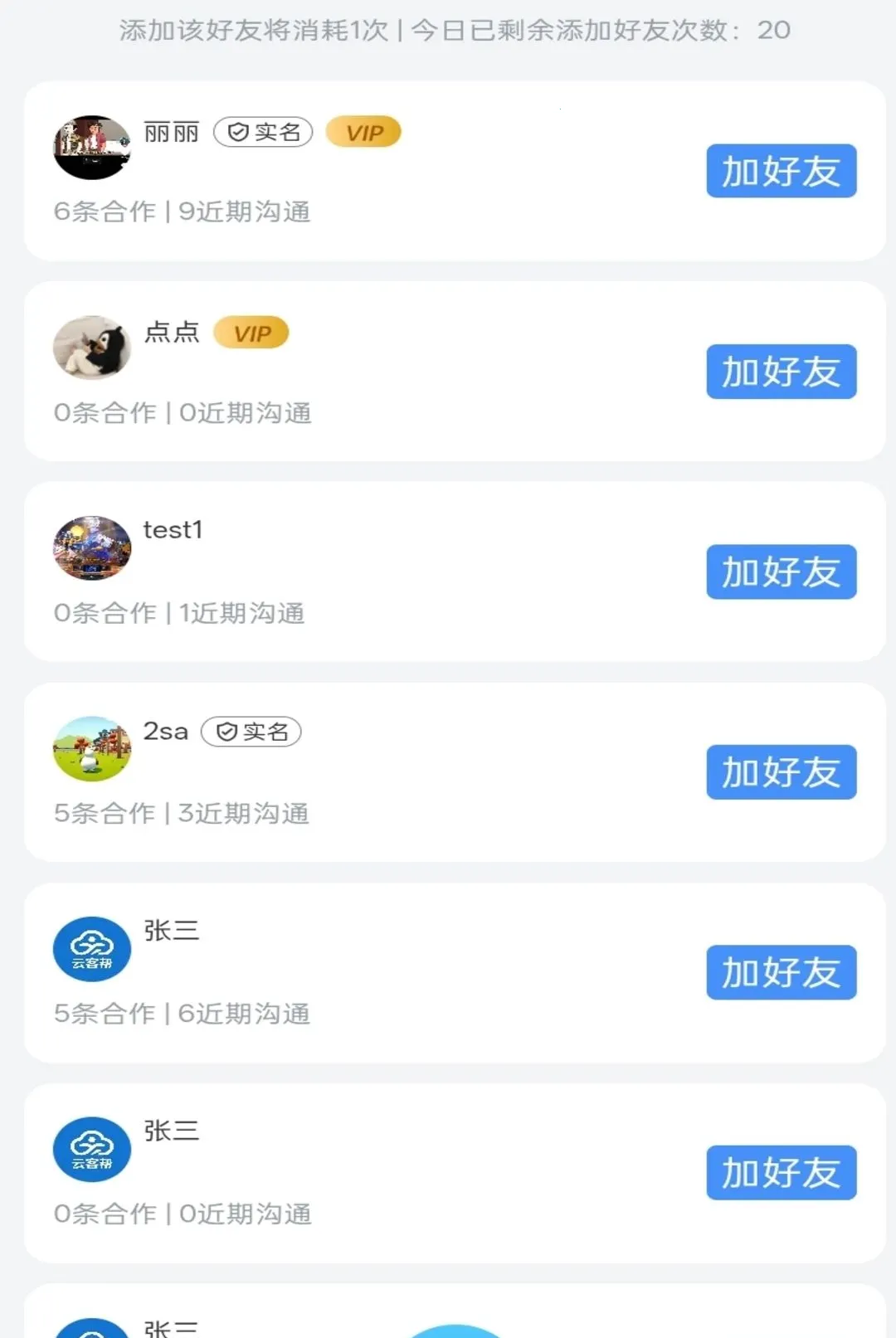 �ƿͰ�(��������Խӹ���)v1.1.6 ��Ѱ��ͼ