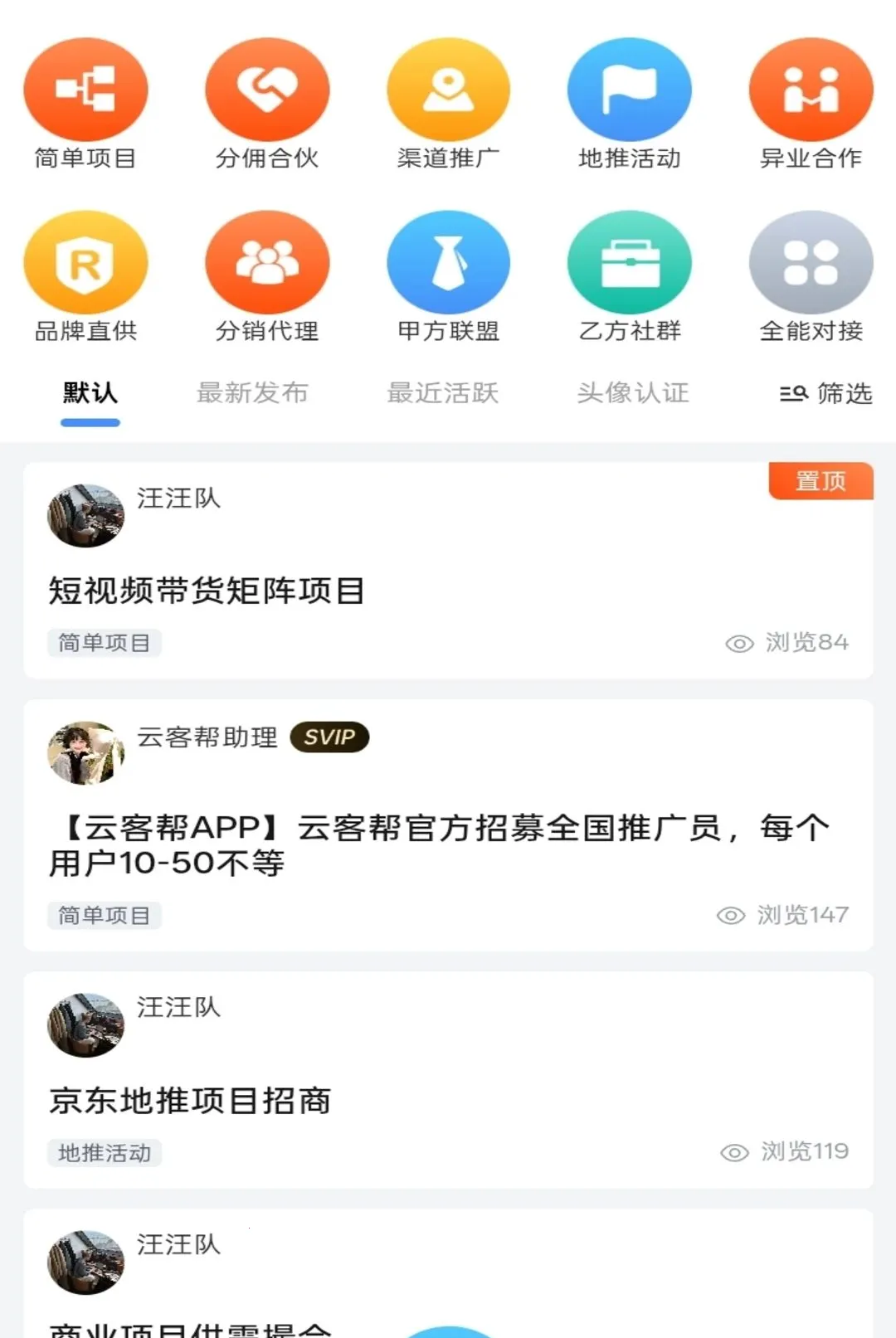 �ƿͰ�(��������Խӹ���)v1.1.6 ��Ѱ��ͼ