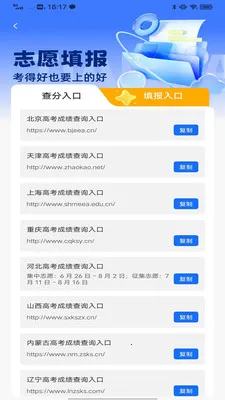 ÷����վ(�߿�־Ը����)v1.0.0 �ٷ������ͼ