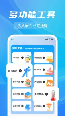ȼ���Ѽ���ָ��(ȼ�����ù���)v1.0.5 �ֻ����ͼ