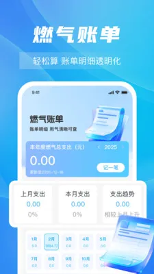 ȼ���Ѽ���ָ��(ȼ�����ù���)v1.0.5 �ֻ����ͼ