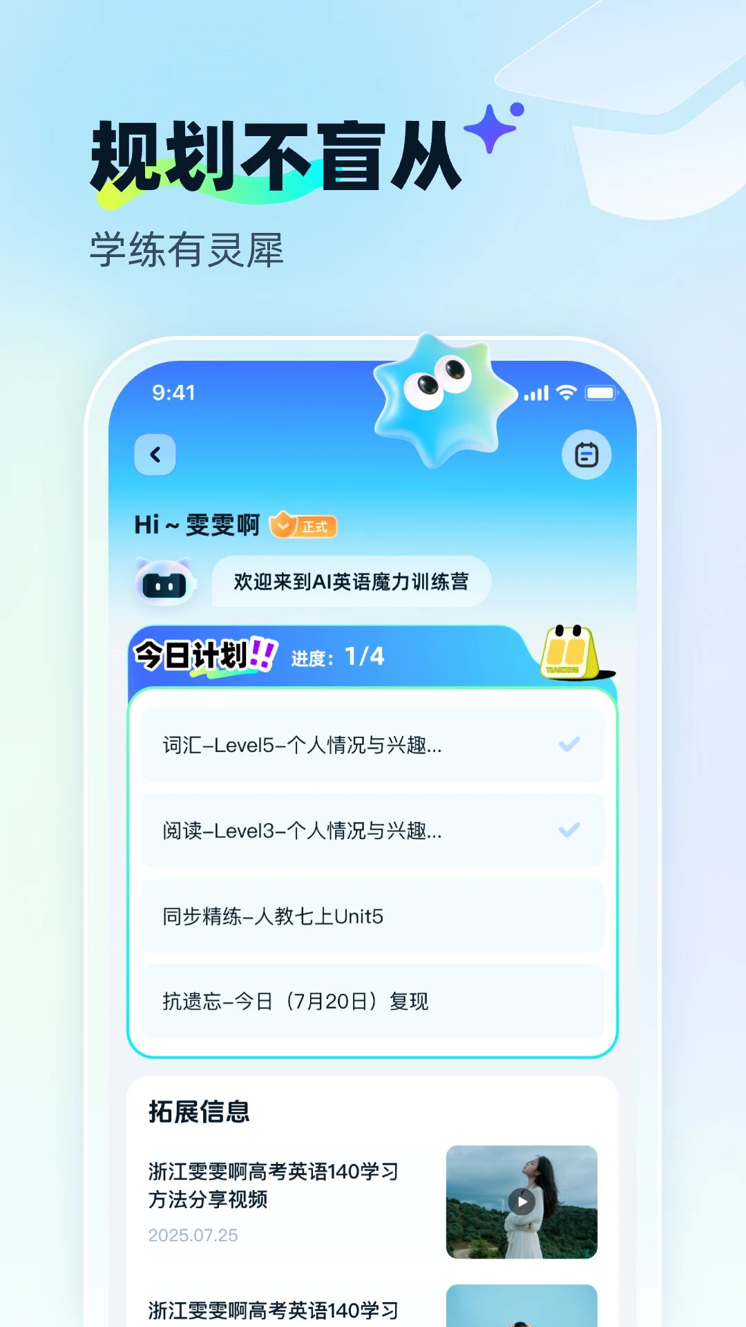 ��ѧ��AI2026���°汾v1.2.0 �ֻ����ͼ