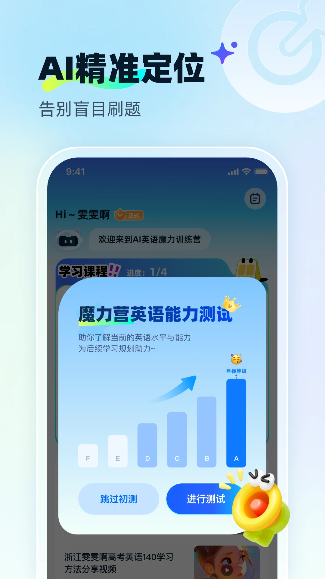 ��ѧ��AI2026���°汾v1.2.0 �ֻ����ͼ
