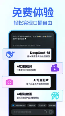 DeepClaw ��������2026���°汾v1.1.4 �ٷ������ͼ