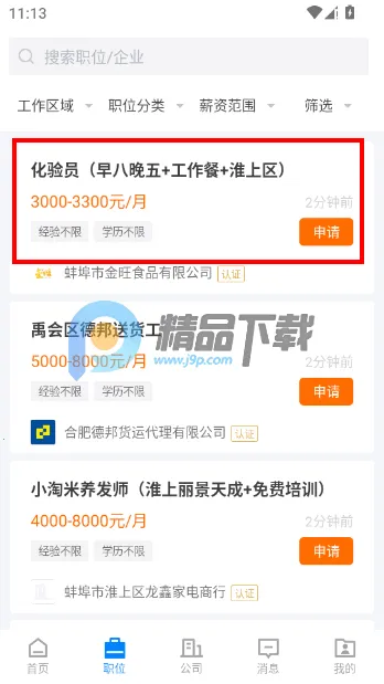 ������ֱƸ2026���°汾v2.9.6 �ٷ������ͼ