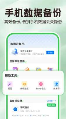 ΢�����¼�����������ֻ���v1.2.2 �ֻ����ͼ