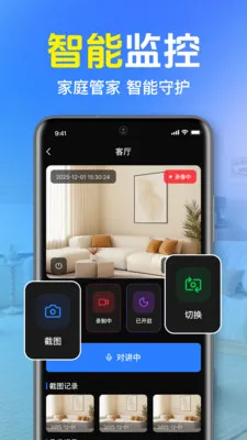 ȫ��Զ�̼�ؿ���(�ҾӰ�ȫ�ػ�)v1.0.1.1004 ��Ѱ��ͼ