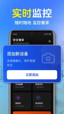 ȫ��Զ�̼�ؿ���(�ҾӰ�ȫ�ػ�)v1.0.1.1004 ��Ѱ��ͼ