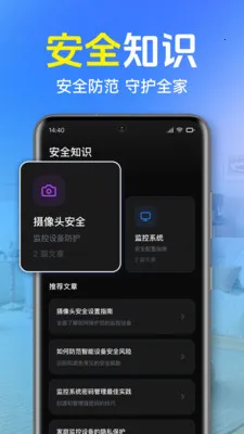 ȫ��Զ�̼�ؿ���(�ҾӰ�ȫ�ػ�)v1.0.1.1004 ��Ѱ��ͼ