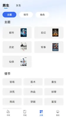 趣小说(小说阅读平台) 趣小说(小说阅读平台)