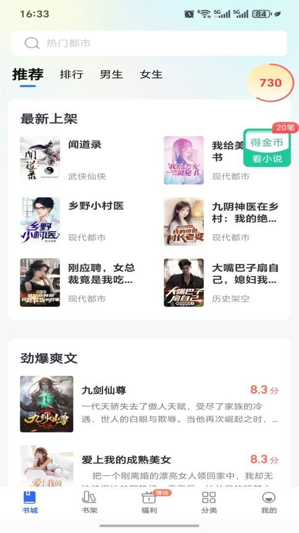 趣小说(小说阅读平台) 趣小说(小说阅读平台)