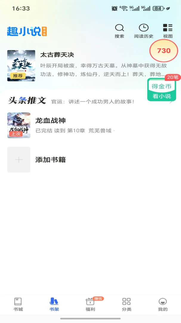 趣小说(小说阅读平台) 趣小说(小说阅读平台)