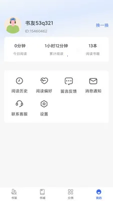 ȤС˵(С˵�Ķ�ƽ̨)v6.61.0.13 �ֻ����ͼ