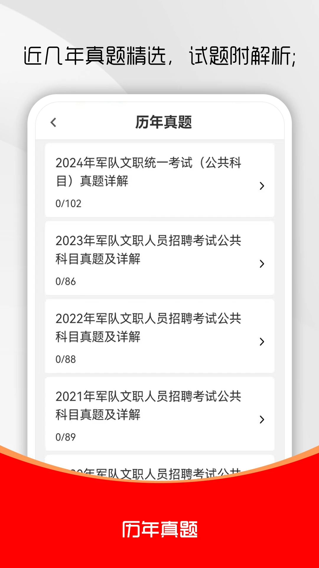 ������ְˢ���2026�ٷ����°汾v4.1.0 �ֻ����ͼ
