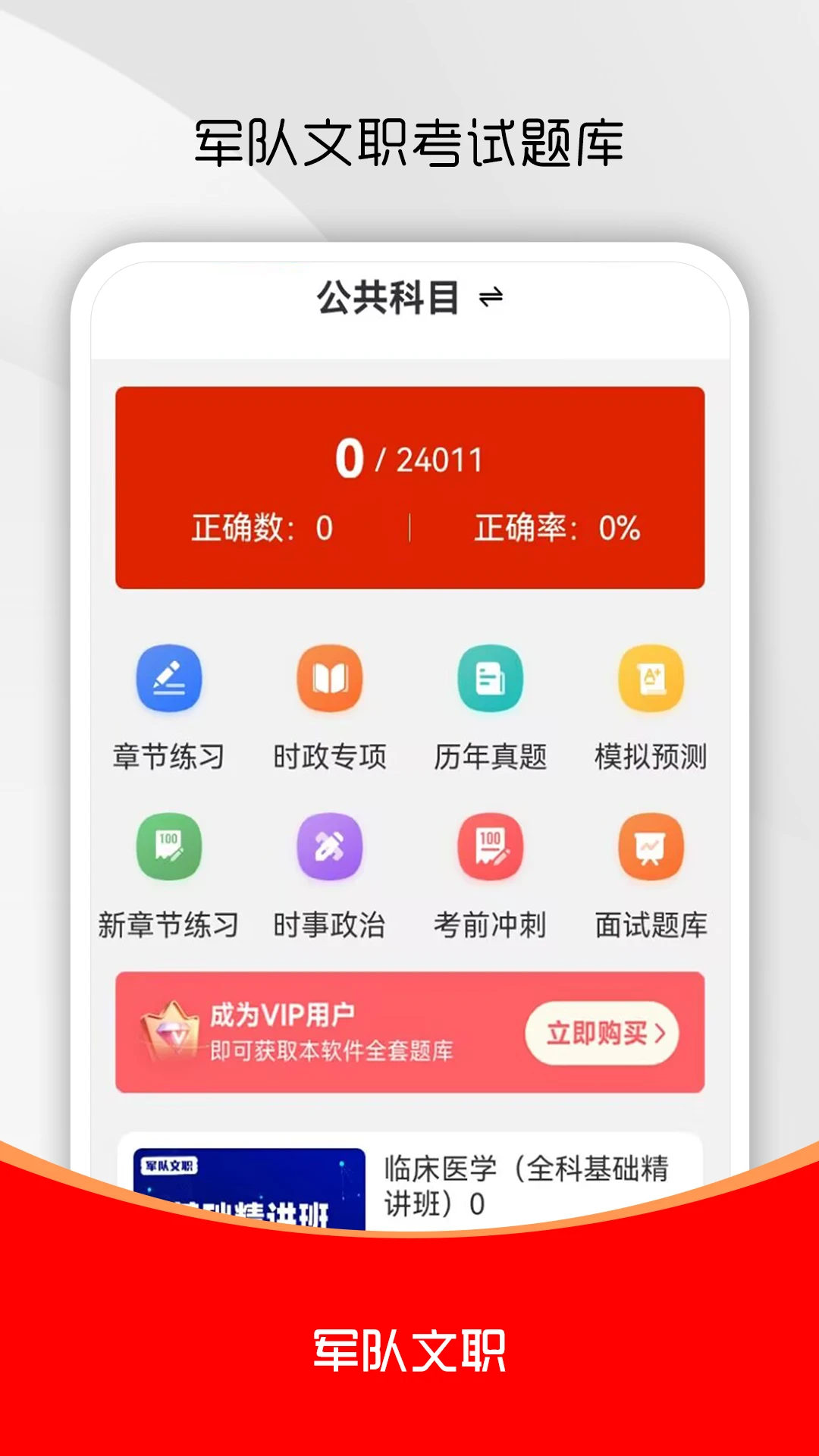 ������ְˢ���2026�ٷ����°汾v4.1.0 �ֻ����ͼ