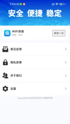 ����WiFiֱ���������ֻ���v1.0.01.00 �ֻ����ͼ