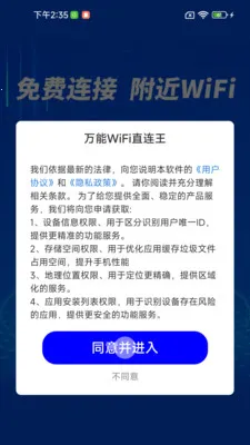 ����WiFiֱ���������ֻ���v1.0.01.00 �ֻ����ͼ