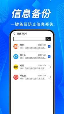 �ֻ����Żָ����ݲ�(���Ź�������)