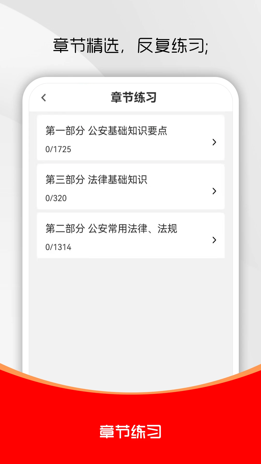 ��������֪ʶˢ���2026�ٷ����°汾v3.1.0 �ֻ����ͼ