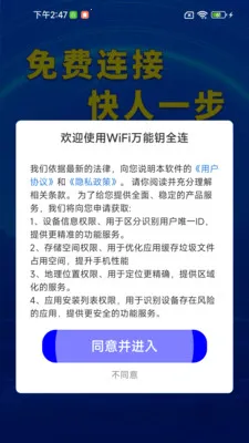 WiFi����Կȫ��(WiFi���繤��)v1.0.01.00 ��Ѱ��ͼ