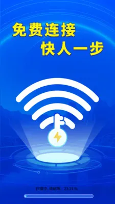 WiFi����Կȫ��(WiFi���繤��)v1.0.01.00 ��Ѱ��ͼ