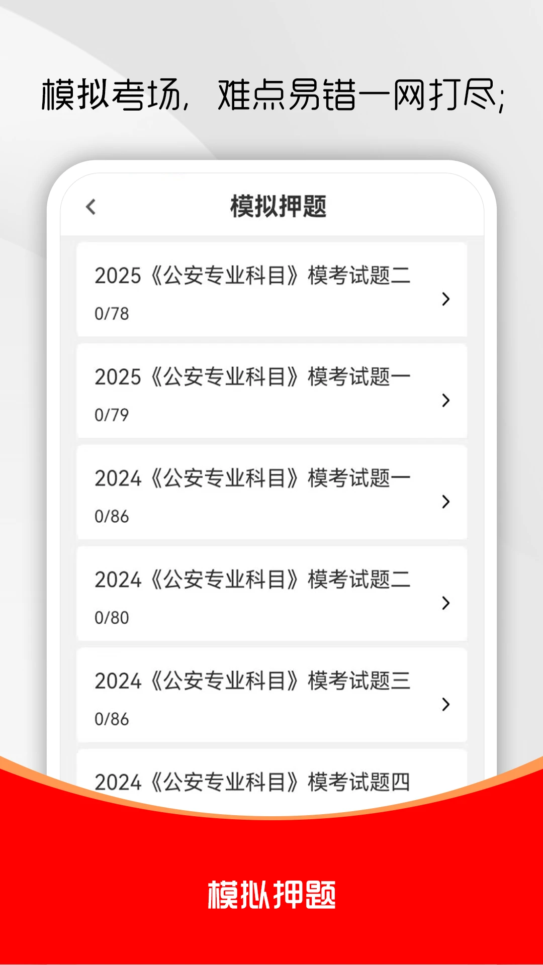 ��������֪ʶˢ���2026�ٷ����°汾v3.1.0 �ֻ����ͼ