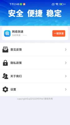 WiFi����Կȫ��(WiFi���繤��)v1.0.01.00 ��Ѱ��ͼ