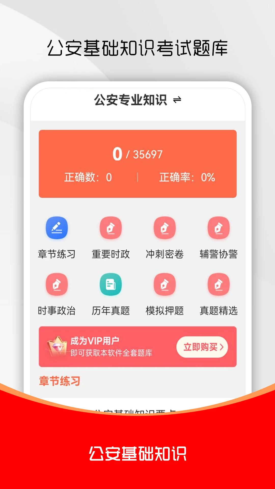 ��������֪ʶˢ���2026�ٷ����°汾v3.1.0 �ֻ����ͼ