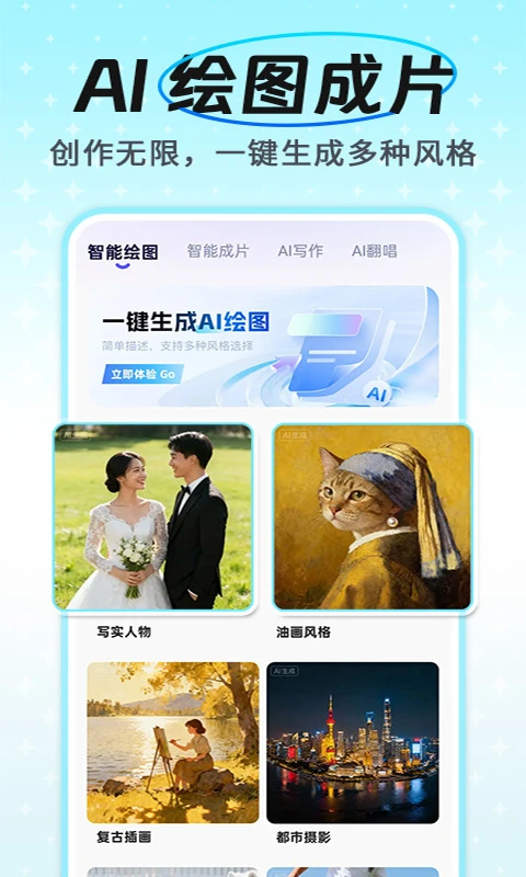 AI����ͨ�����������ֻ���v1.1.2 �ٷ������ͼ