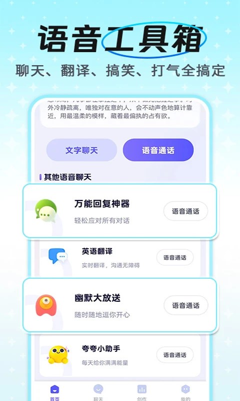 AI����ͨ�����������ֻ���v1.1.2 �ٷ������ͼ