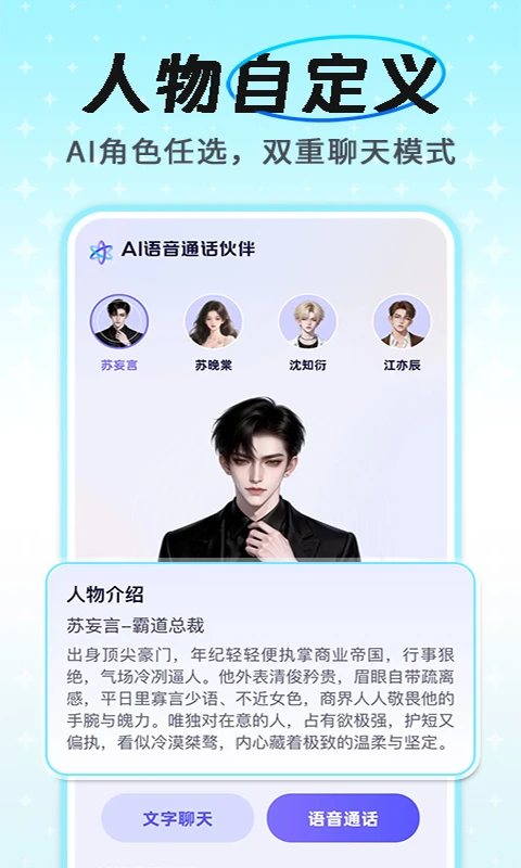 AI����ͨ�����������ֻ���v1.1.2 �ٷ������ͼ