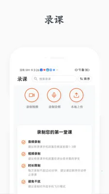 花生观课(教育课堂工具) 花生观课(教育课堂工具)