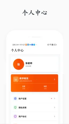 花生观课(教育课堂工具) 花生观课(教育课堂工具)