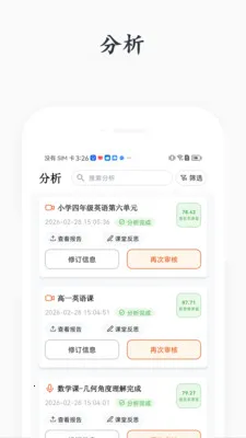 花生观课(教育课堂工具) 花生观课(教育课堂工具)
