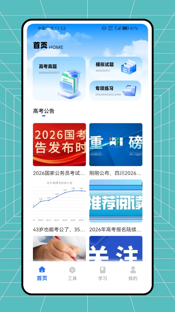 �࿼����(ѧϰ��������)v1.0.0 �ٷ������ͼ