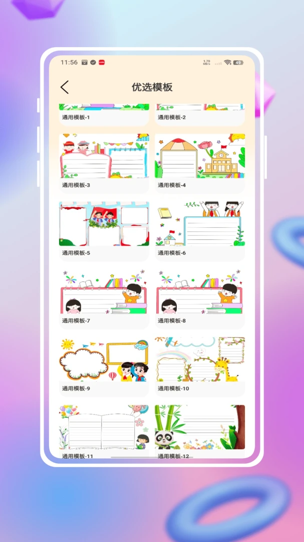 �ֳ���ģ���ȫ(�ֳ�����������)v1.3.2 ��׿���ͼ