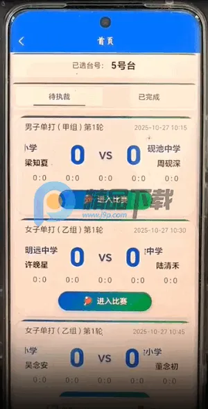 ����X2026���°汾v3.0.1 ��׿���ͼ
