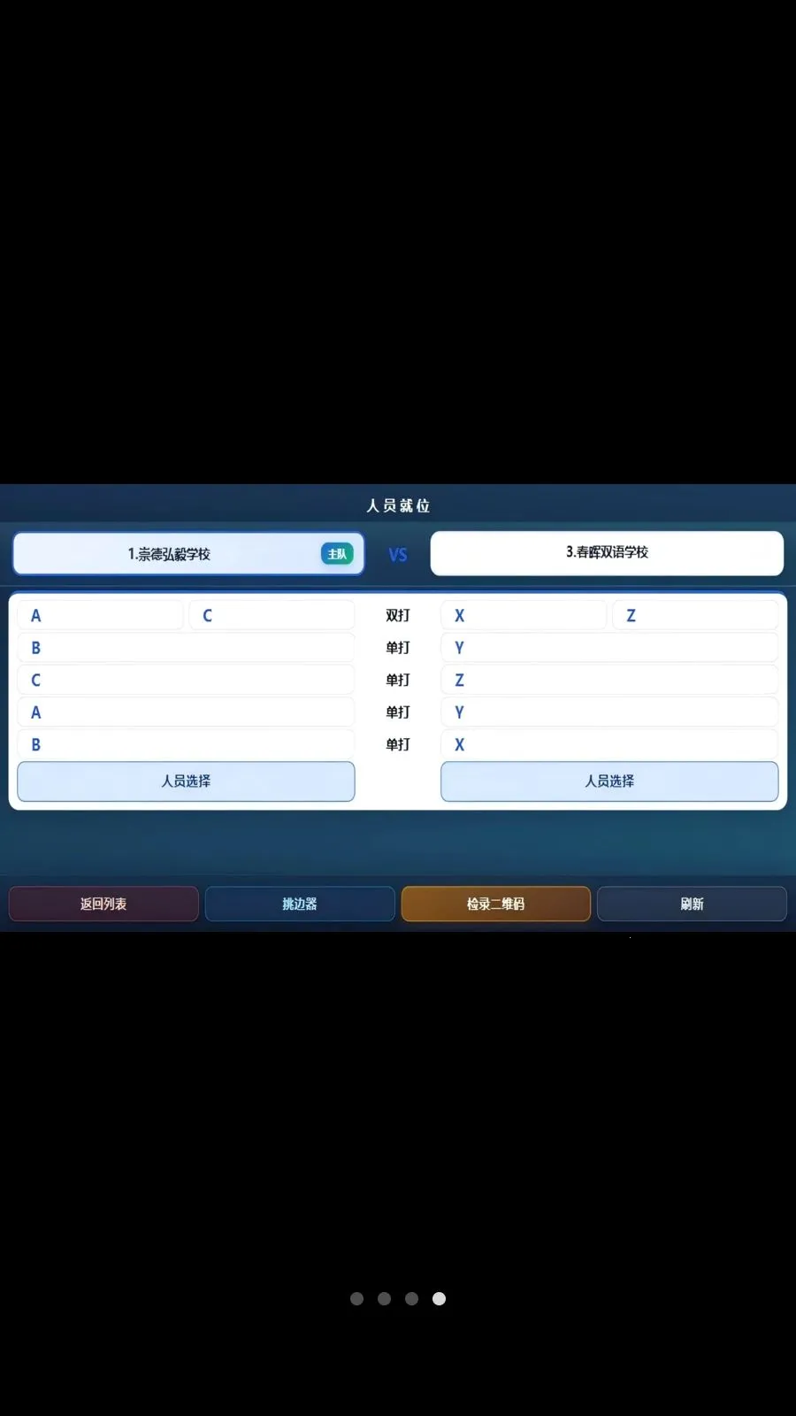 ����X2026���°汾v3.0.1 ��׿���ͼ