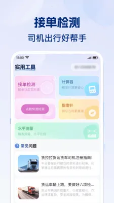 ʡʡ�˻���(����˾������)v1.0.1 ��Ѱ��ͼ