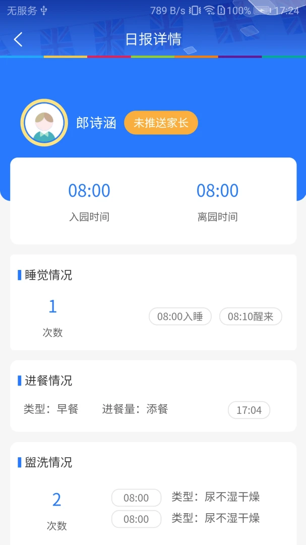 LearningStory ��ʦ��(��ʦ��ѧ����)v2.3.3 ��׿���ͼ