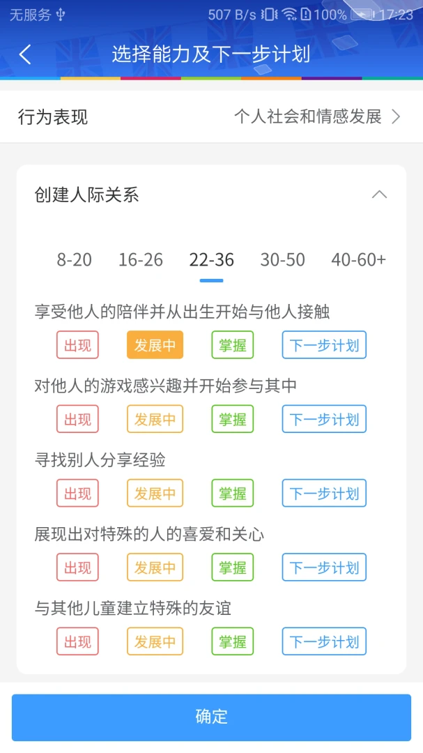 LearningStory ��ʦ��(��ʦ��ѧ����)v2.3.3 ��׿���ͼ