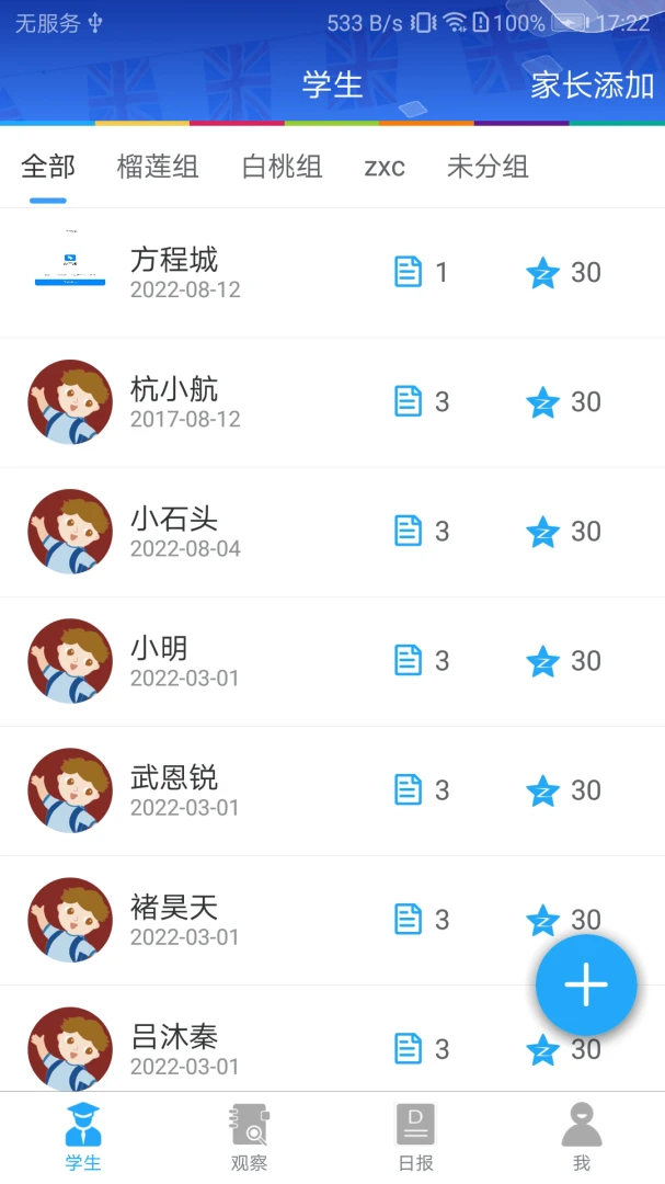 LearningStory ��ʦ��(��ʦ��ѧ����)v2.3.3 ��׿���ͼ
