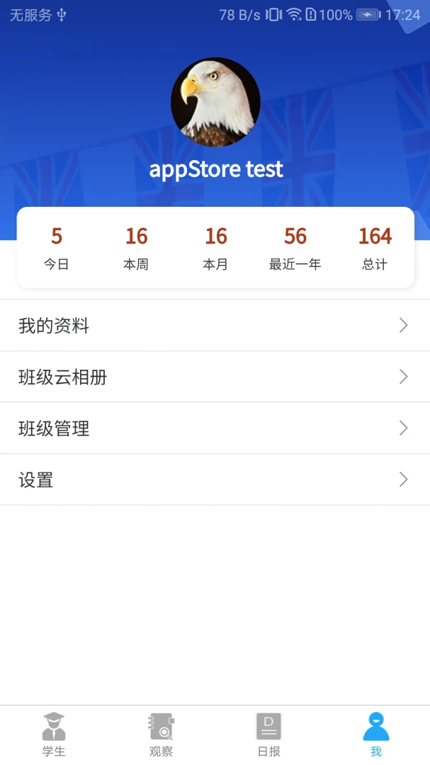 LearningStory ��ʦ��(��ʦ��ѧ����)